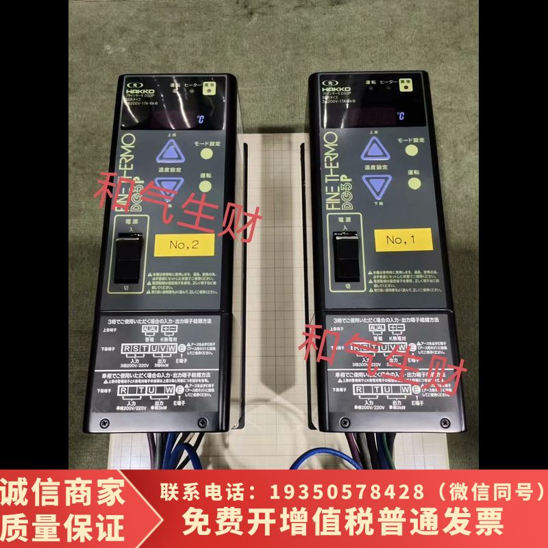 原厂八光HAKKO数字精密温控器DG3P ,型号DGC2需询价