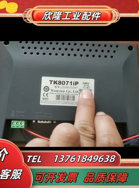 微轮触摸屏。Tk8071iP有。有需要的联系。橙色看图片议价
