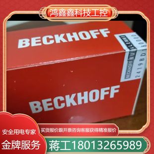 BC9050倍福模块 全新正品 行货没拆封 现货供应