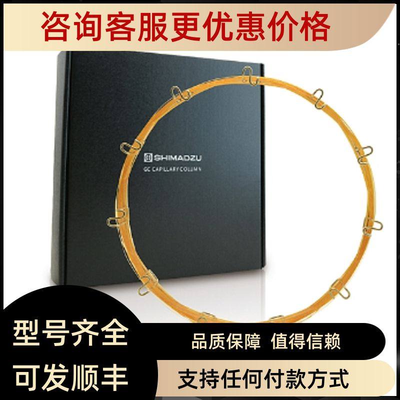 224-57885-07色谱柱ShimCap-PLOT Q 30m x 0.32mm10.0um