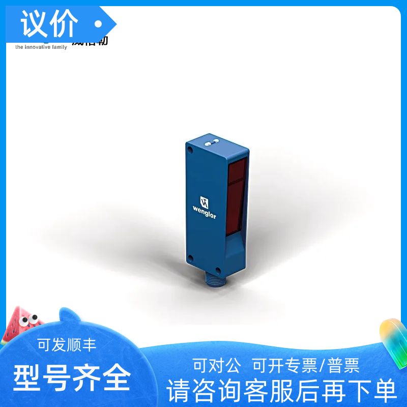 wenglor威格勒 漫反射传器P1NL302 P1PH603 P1PY001 P1PY111
