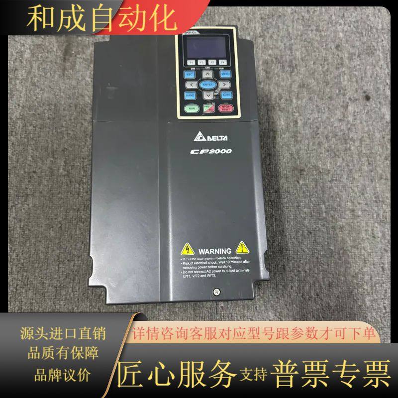 台达CP2000变频器，型号VFD110CP43B-21，1