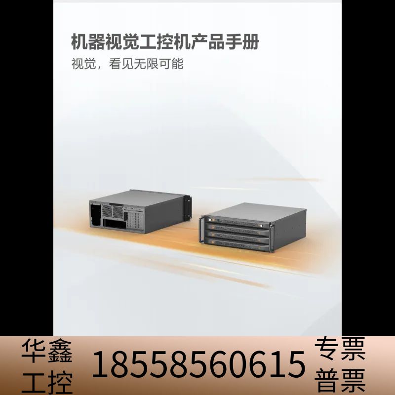 IPC工控机视觉控制器MV-VC3501H-128G60.议价