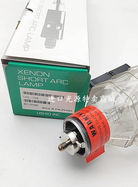 优秀USHIO紫外线灯 UXL-16S UXL-10S 光伏能模拟太阳光氙灯