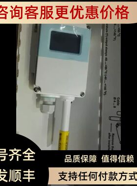 VAISALA HMW88D 壁挂式 温湿度变送器