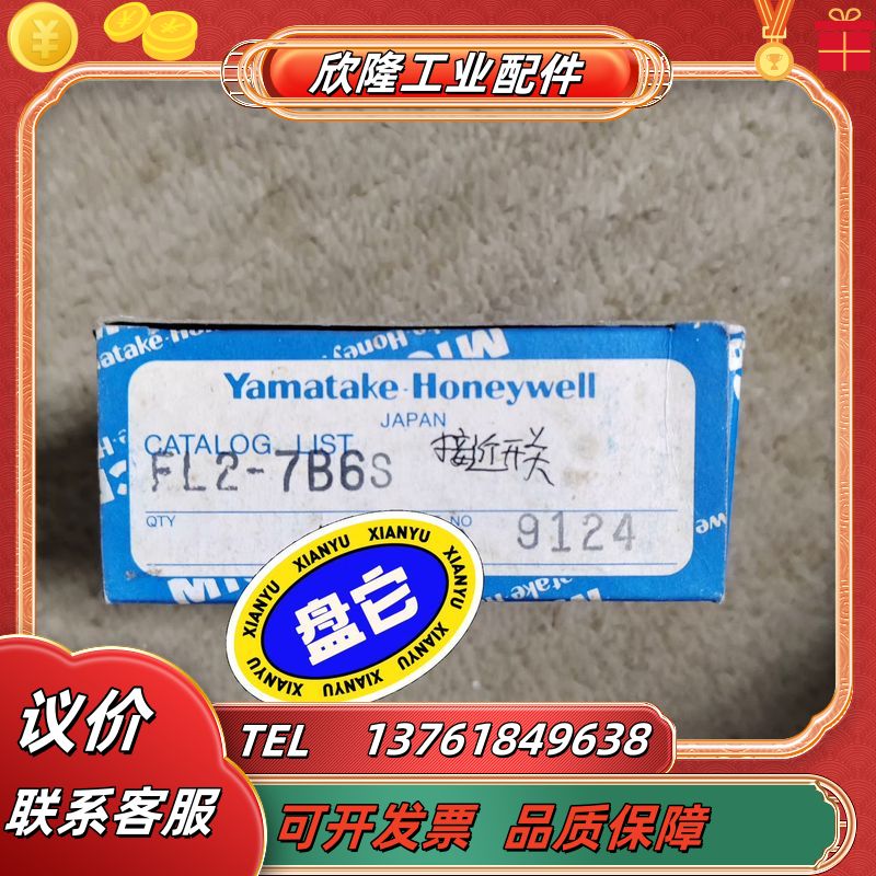 FL2-7B6S  议价
