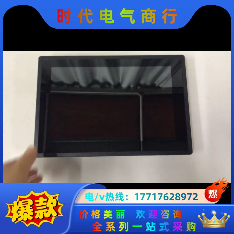 if-cloud 7寸屏ifc-w070-1024h600-议价