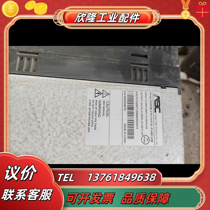 【议价】安百川变频器AD800B-4T011H/1015L-议价