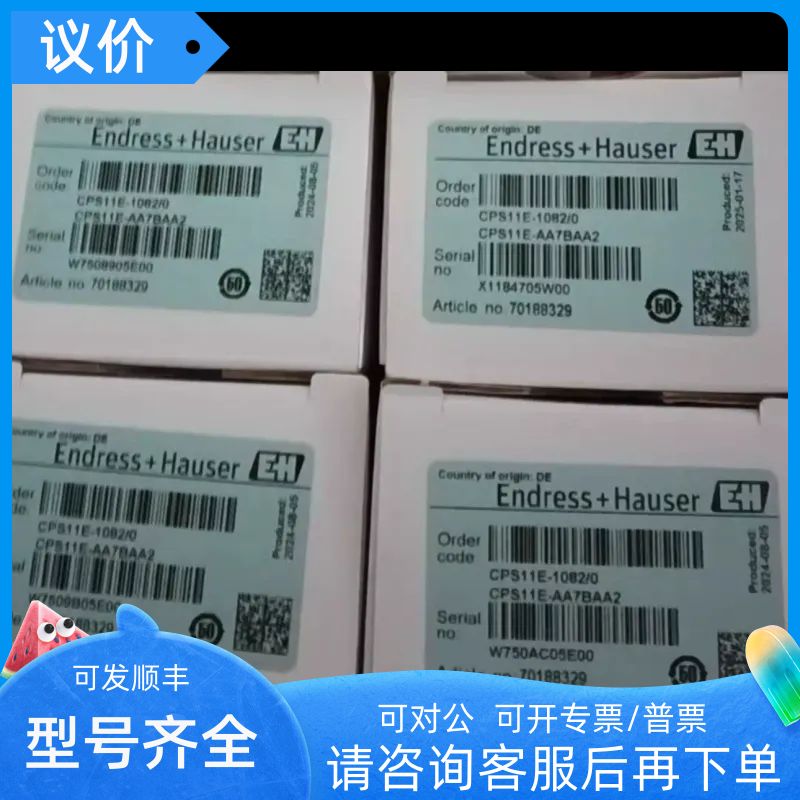 E+H电极CPS11E-AA7BAA2