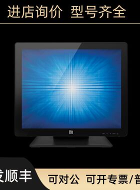 ELO桌上式17寸表波E179069触控摸屏显示器ET1717L-8CWB-0-BL-ZB-G