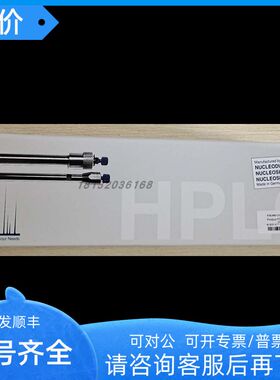 MN720280.46MN液相色谱柱EC 250/4.6 NUCLEOSIL 100-5 C18 HD