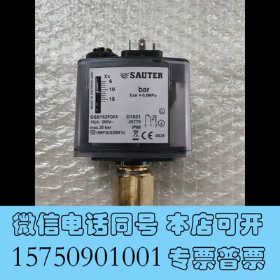 全新DSB152F001压力开关询价