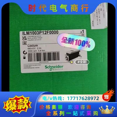 ILM1001P11A0000，伺服电机全新原装正品，议价