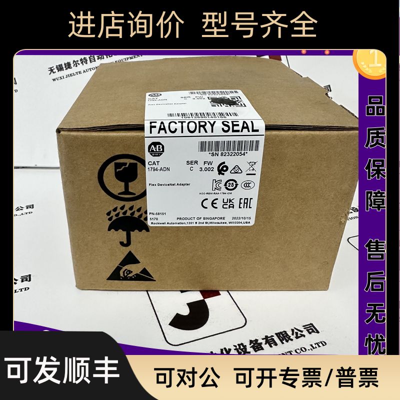 AB 1794-ADN DeviceNet FLEX I/O 24V DC介质适配器模块 1794ADN