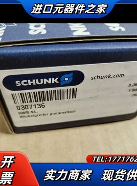 原装SCHUNK雄克气爪 GWB44 0307136议价