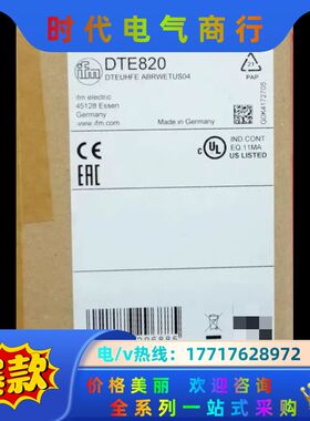 IFM DTE820 易福门全新RFID估算单 UHF D议价