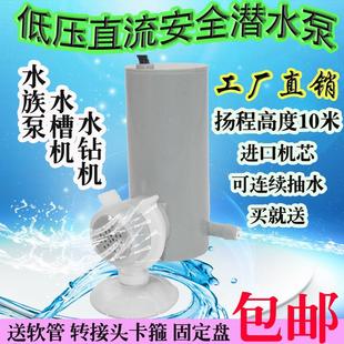 微型12V直流潜水泵棒水钻机专用抽水打孔供水开槽切割机水族水泵
