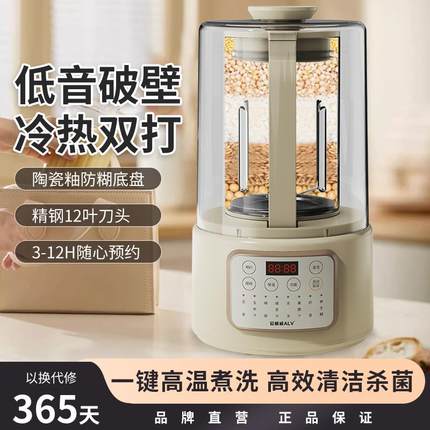 破壁机豆浆机家用加热全自动多功能料理机静音款多功能榨汁辅食机