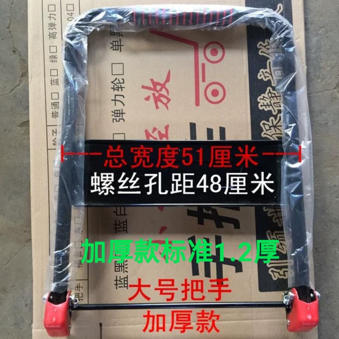 平板车折叠把手加厚车扶手推货车折页底座配件厂摆摊小推车把手