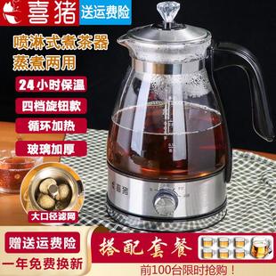 喜猪黑茶煮茶器家用全自动保温玻璃煮茶壶小型办公室蒸汽白茶普洱