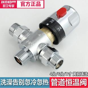 小厨宝电热水器温控龙头管道阀 全铜混合阀恒温阀太阳能混水阀明装