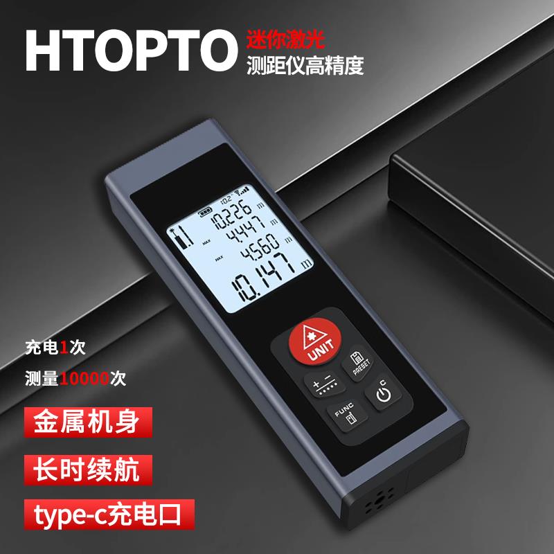 激光测距仪手持红外线测量仪数显电子尺高精度设计师量房仪器迷你