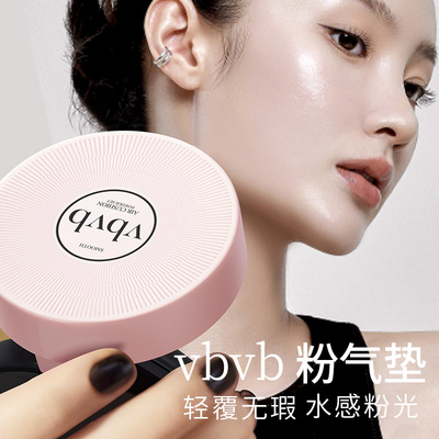 轻垫光润气垫粉饼组合遮瑕提亮修饰肤色不脱妆防水防汗女官方正品