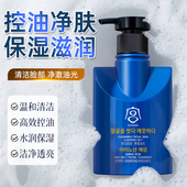 专研官方正品 氨基酸海盐净透洁面乳温和清洁保湿 控油清爽提亮男士