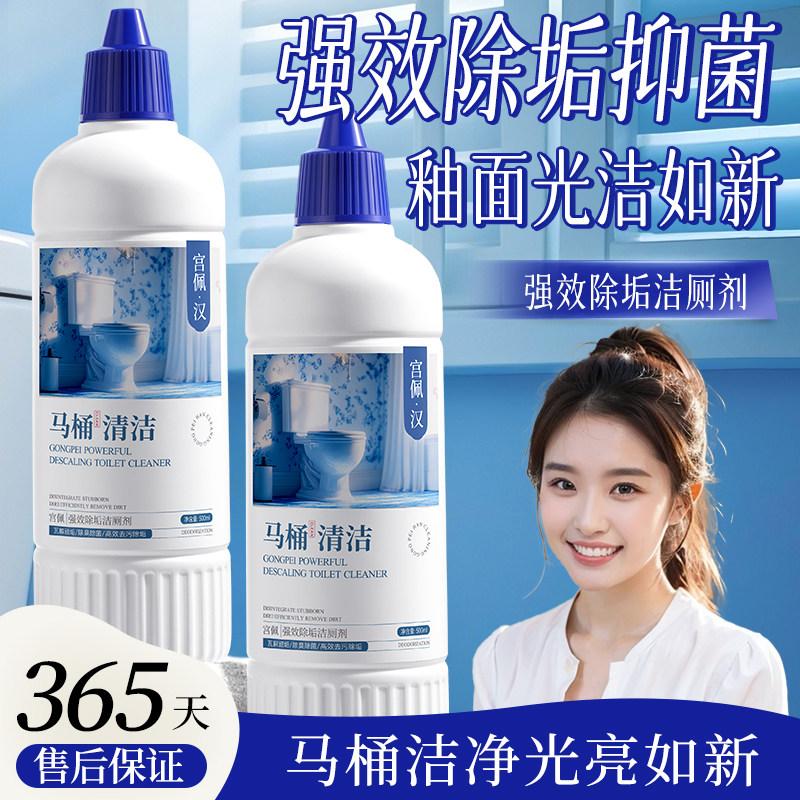 洁厕剂洁厕灵强效洁厕卫生间除垢除臭去异味清洗液家用,孕妇装/孕产妇用品/营养,孕产妇洗护清洁用品,淘宝优惠券,粉丝福利购,淘宝优惠卷