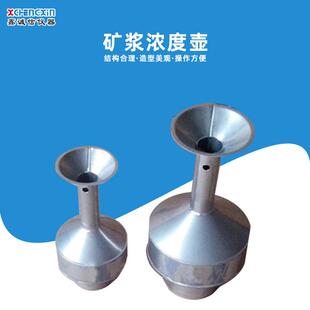 1000ml浓度壶厂家制作选矿厂检查分级溢流浓度用大肚浓度壶现货