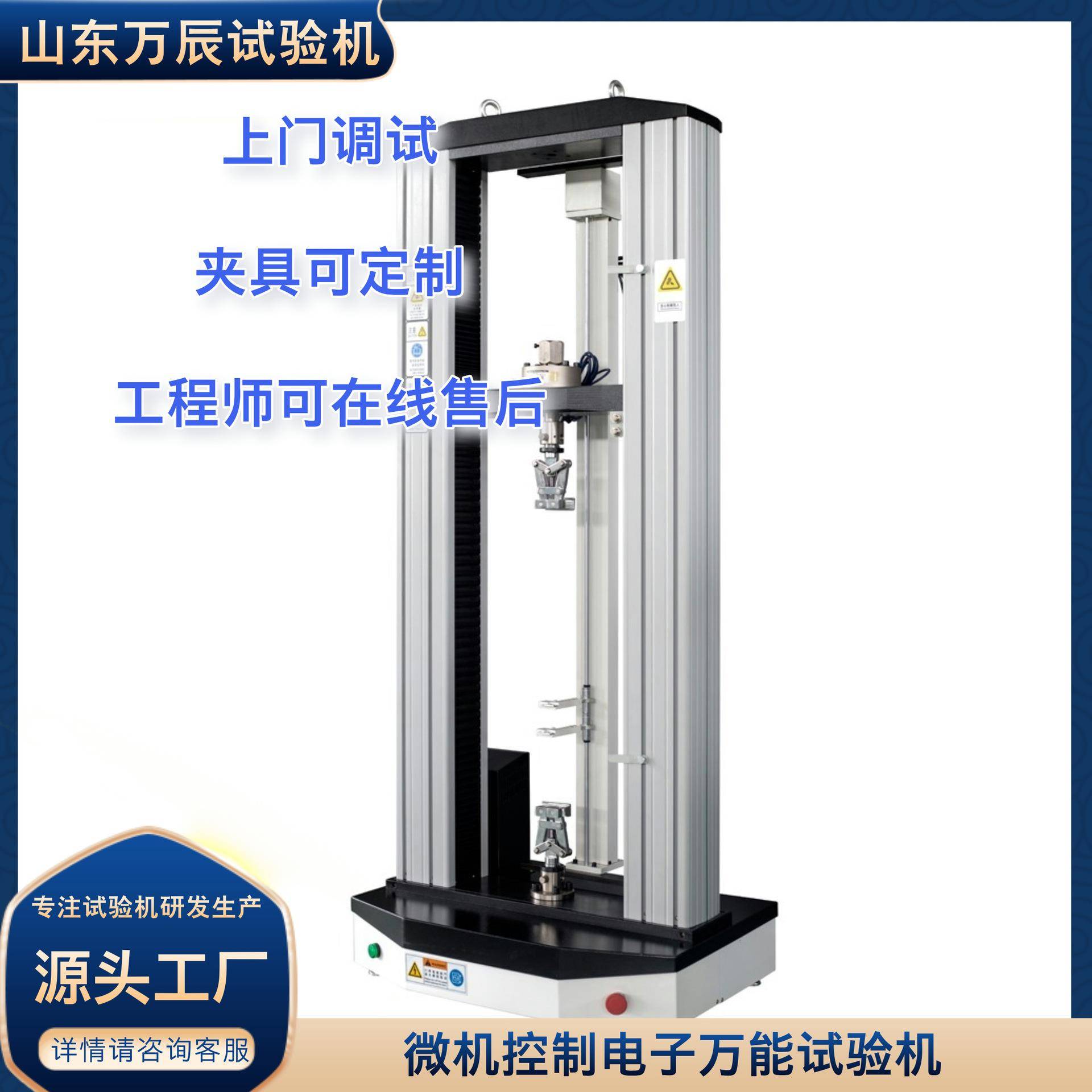 微机控制桌面式电子万能试验机带大变形引伸计杠杆自紧夹具