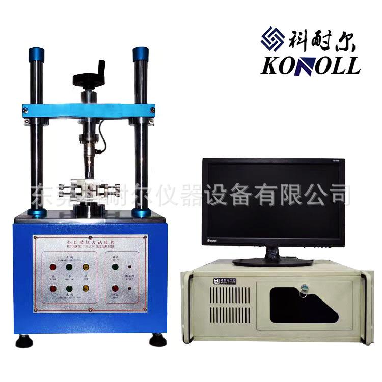 热销全自动扭力试验机电脑扭转测试仪笔记本转轴承扭力测试设备