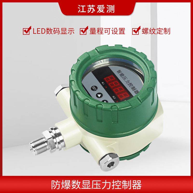防爆压力变送器平膜压力变送器压力传感器防爆数显压力控制器,工业油品/胶粘/化学/实验室用品,其他实验室设备,淘宝优惠券,粉丝福利购,淘宝优惠卷