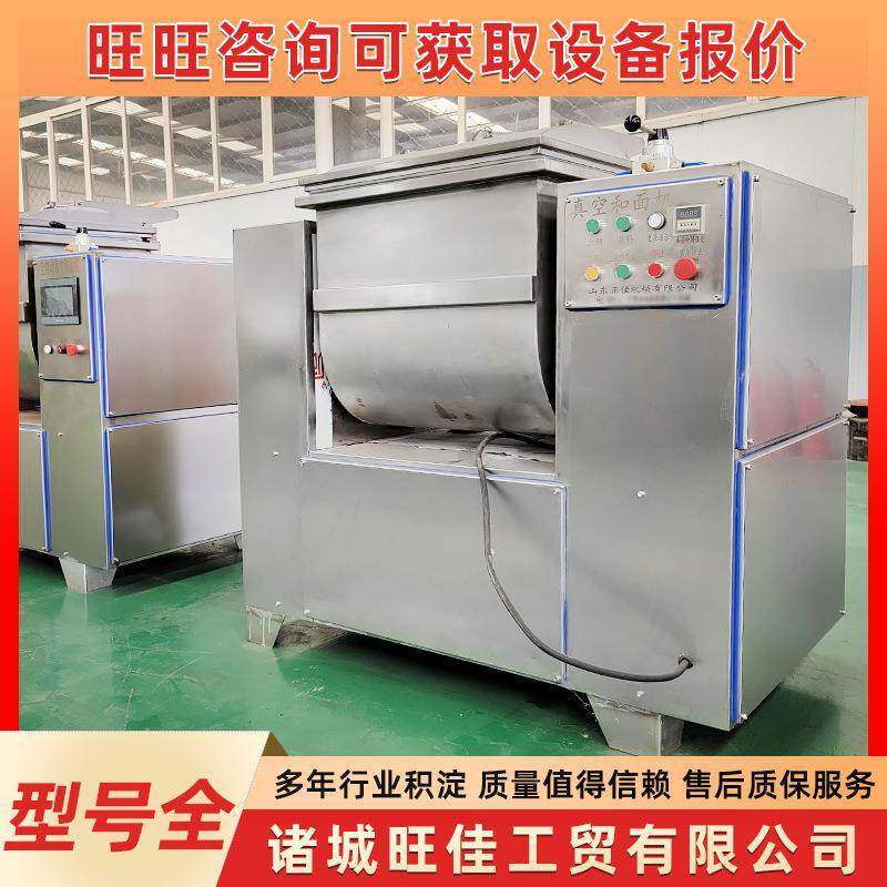 多功能速冻馄饨皮真空揉面机水饺皮蒸饺包子皮真空和面机设备