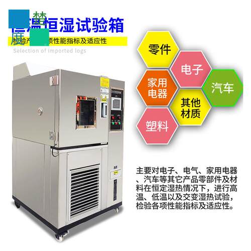 温恒湿试验验箱小型低温环境老恒化测试可程式GDW-H-80高低交温变