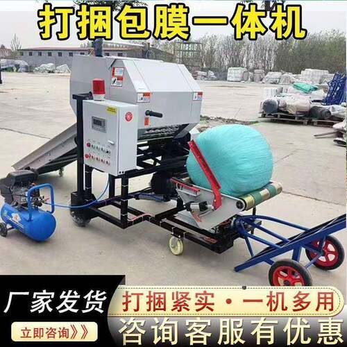 青贮打农机用玉米包秸秆牧草青贮饲料膜机全自动KAR打捆包包膜一