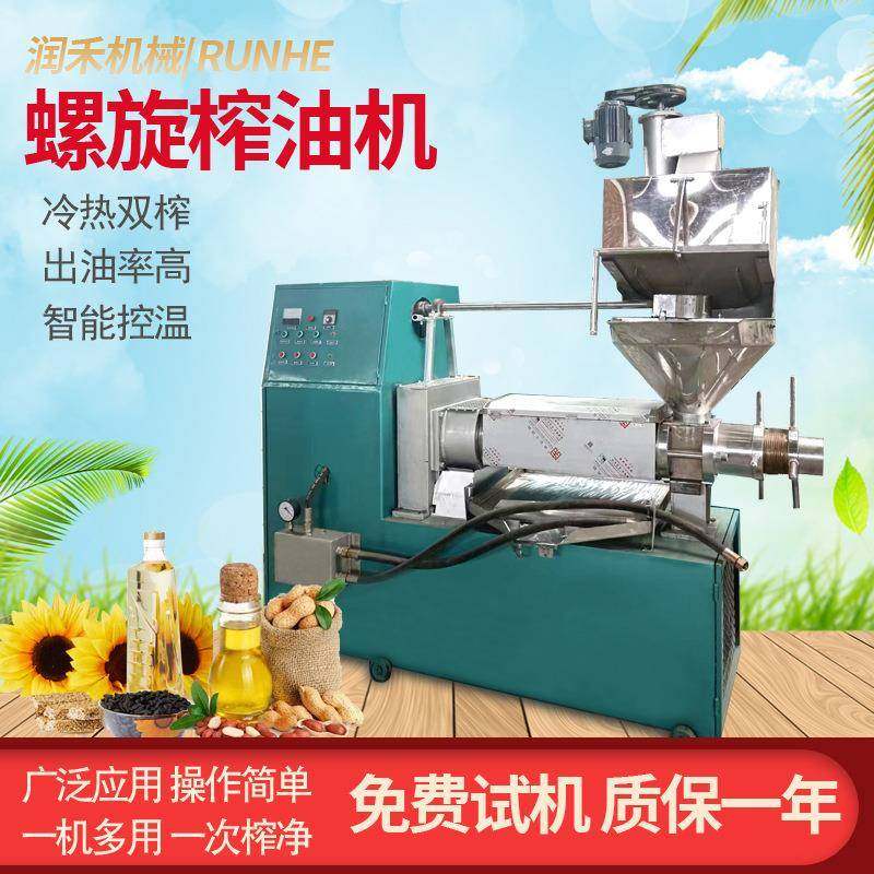 菜籽榨油机全套设备商业用全自动螺旋核桃葵花籽榨油机油坊榨油机