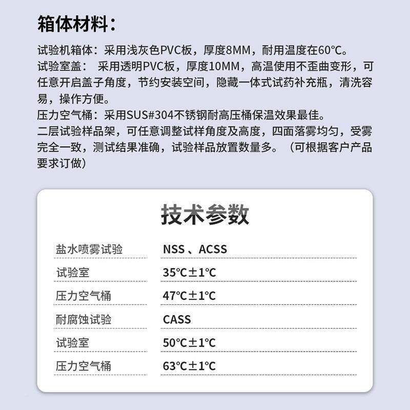 90精密型盐精盐雾试验机中性酸性碱性盐雾蚀腐密测试箱盐水喷雾L