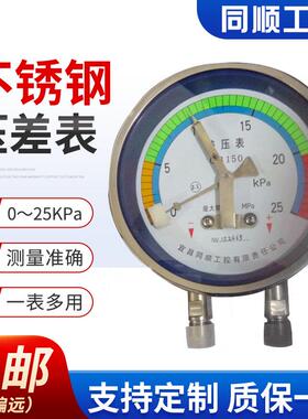 指针式无尘室气压表洁净室过滤器水压表CB150-J2511K不锈钢差压表