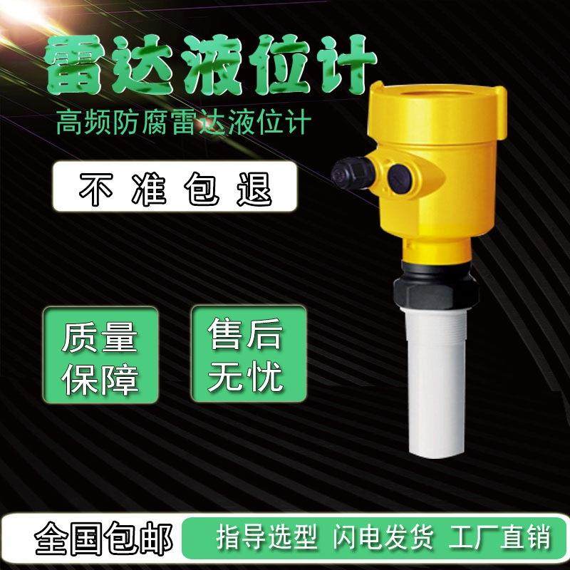 26Hz喇叭口雷达液位计80G高频雷达料位计石粉煤灰用HART协议,工业油品/胶粘/化学/实验室用品,其他实验室设备,淘宝优惠券,粉丝福利购,淘宝优惠卷