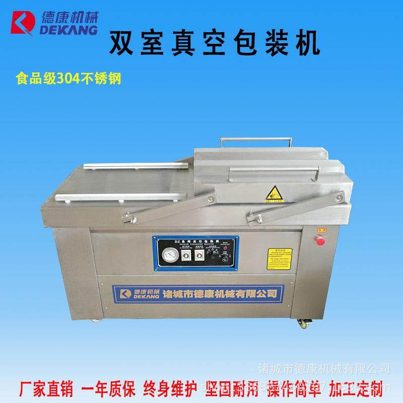 全自动板栗真空包装机果脯干果抽真空包装机小型杏仁双室包装机,清洗/食品/商业设备,其他食品加工设备,淘宝优惠券,粉丝福利购,淘宝优惠卷