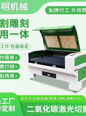 亚克力激光切割机小型pvc塑料木板大功率全自动非金属雕刻机300w