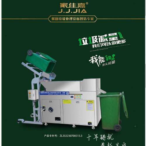 商JJJ-900A料用垃圾研磨粉碎设动备自上进料餐厨垃综合处理一圾体