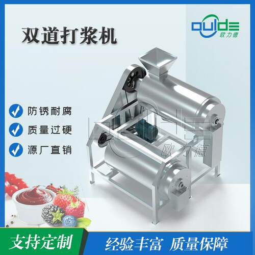 一件起MJ2系列不钢业番茄芒D果樱桃出浆快双道HPP打浆机锈去核工