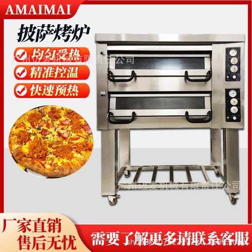 披萨烘炉商用烤箱一层双盘大型面包月饼蛋糕烘焙店直销Pizza oven
