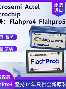 Microchipflashpro4下载器Microsemi烧录器仿真器FLASHPRO4/5