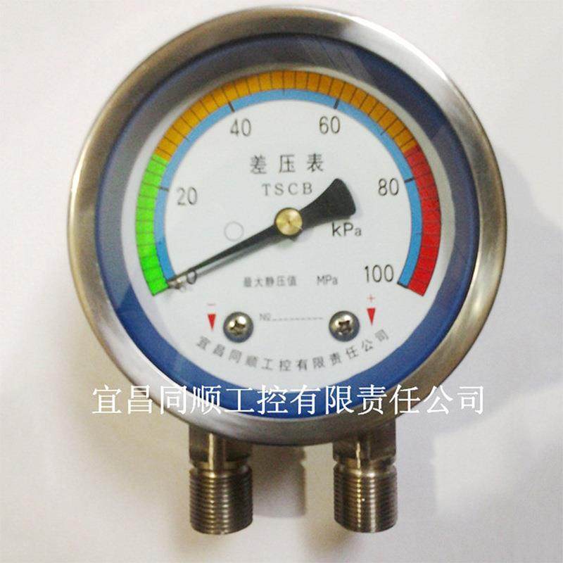 厂家供应差压表304材质的三阀组差压表,工业油品/胶粘/化学/实验室用品,其他实验室设备,淘宝优惠券,粉丝福利购,淘宝优惠卷
