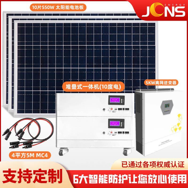 10度电太阳能发电系统，5.5W太阳能逆变器简易堆叠式发电机套装