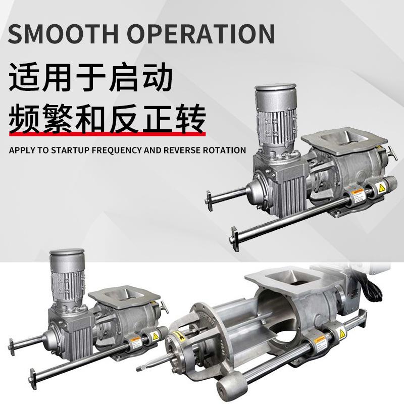 拉杆式可清洗关风机防卡料堵料粉末专业旋转阀可配齿轮减速机