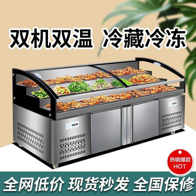 海鲜冰台现切水果捞商用凉菜卤菜两三层阶梯款点菜冷藏熟食展示柜